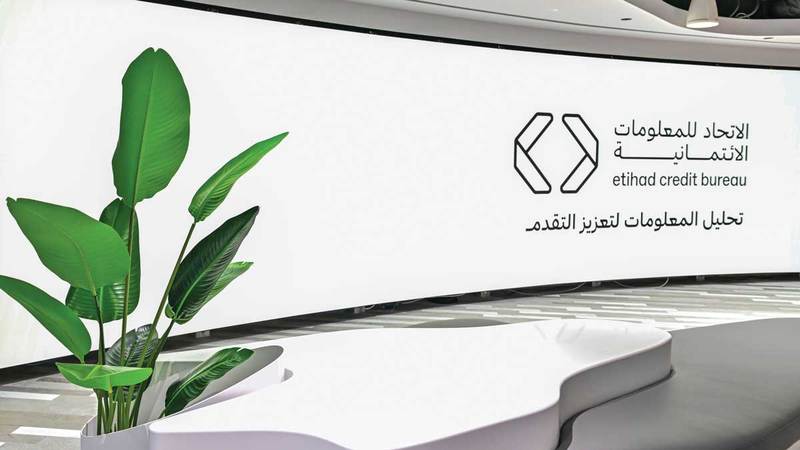 خدمة جديدة تتيح لمُلاك العقارات الاطّلاع على التقييم الائتماني للمستأجرين